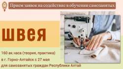 Спешите стать швеей прямо сейчас (практически бесплатно)